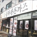 계산기름집