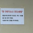 찜닭조 | [약수역 맛집] 만포막국수 이북식 찜닭 | 저녁 웨이팅 후기