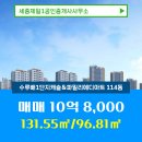 114파밀리에공인중개사사무소 이미지