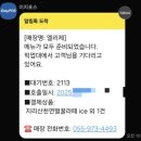 파리바게뜨산청점 | 조용히 책을 읽으며 사색하기 좋은 카페를 가고 싶을 때는 산청군 시천면 '엘리제커피'