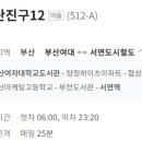 부산진구-12 이미지