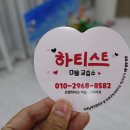 하티스트미술 이미지