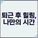 대전전자담배 대전전자담배 스카이베이프 은행중앙로점에서 느낀 편안한 시간