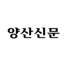 [양산신문 초대시] 만선(滿船) /정인식 이미지