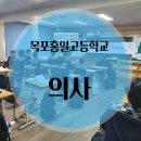목포홍일고등학교 이미지