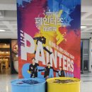 페인터즈 서대문 전용관(NH아트홀) 이미지