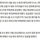 &#34;배현진 습격범, 과거 &#39;이재명 지지&#39; 집회&#34;…경찰 사실 확인 중 이미지