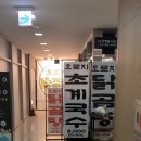 오로지닭곰탕 이미지