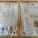 성수횟집 이미지