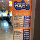 으뜸50안경 용인보정점 | 용인 죽전 보정동 카페거리 저렴한 안경점 [으뜸 50 안경 용인보정점] 내돈내산