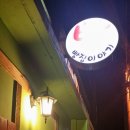 빵쟁이네 이미지