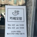 영천시니어클럽(카페모람) 이미지