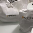 정한뿌리죽 이미지