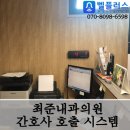 최준내과의원 이미지