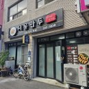 백화장여관 이미지