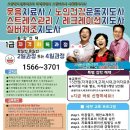 레크리에이션교육기관 이미지