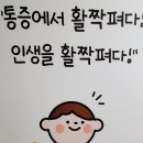 서울활짝편재활의학과의원 이미지