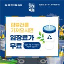 황태가맥사람들 이미지