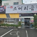 대구소머리곰탕 | 뜨끈한 국물이 생각날 때, 대구 논공 밥집! 달성군 지정 맛집 '냄비 집 소머리곰탕' 솔직 후기