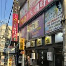 충무로 황소집 도가니찜 평일 후기