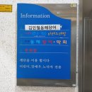 [창원 마산/김인철동해장어막회] 내돈내산 바다뷰와 함께 즐기는 장어구이 맛집 리뷰