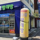 맑은빨래방 이미지
