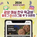 팔도 밥상 이미지
