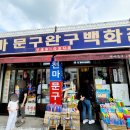경주문구 - 경주시 다불로 17 | 경주문구