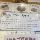 공가네 | 하남 공가네 한우국밥 솔직후기｜진한 국물 맛집 인정한 이유