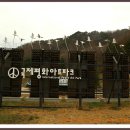 평화의댐물문화관 이미지