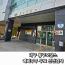 동구보건소 | 대구 동구 예비부부 산전검사 후기 | 보건소 무료검사 항목·준비물·소요시간