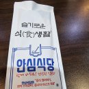 한우생각정육식당