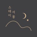 나른 스테이 이미지