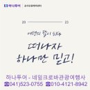 네잎크로바관광여행사 이미지