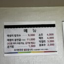 매생이원조 이미지