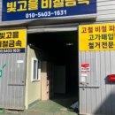 성실자원 - 고양시 일산동구 감내길 21-23 | 성실자원