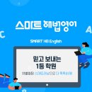 잉글리쉬브릿지학원