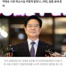 &#34;&#39;박원순 피소&#39; 누가 정보 흘렸나?&#34;…난감한 차기 경찰청장 이미지