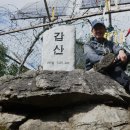 갑산2리 이미지