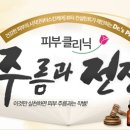 스킨닥터스 이미지