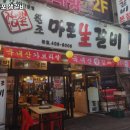 원조마포생갈비 이미지