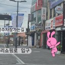 안정쇼핑로 이미지