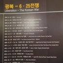 가족행사후 용산에 전쟁기념관 관람하였다. (500_231007)