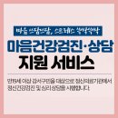 맑은샘정신건강의학과의원 이미지