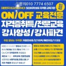 노인인지활동전문가, 실버레크레이션 이미지