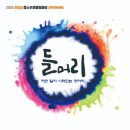 들머리 투데이경제