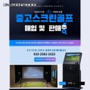 GG스크린골프