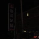 을지모텔 이미지