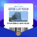 오성게임장 | 베트남 나트랑 셀렉텀 노아 리조트 한국 홈페이지 오픈 올인클루시브 패키지 추천
