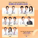 회계사/세무사(CPA/CTA) 수험생이라면 알아야 할 학원(인강) 사이트 모음